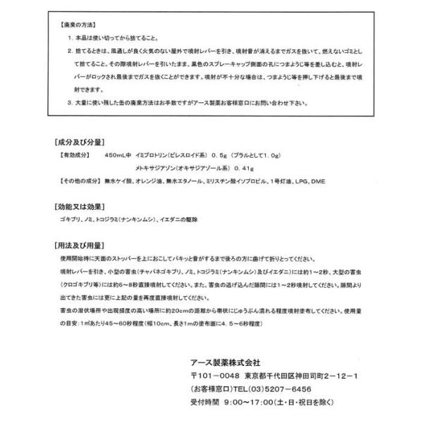 新発売の 第2類医薬品 医薬品 ゴキジェットプロ 秒殺 まちぶせ 450ml 5個 宅配便 送料無料 T80 大特価 Www Iacymperu Org