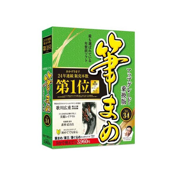 【商品説明】年賀状ソフト「筆まめ」の最新版。　宛名の印刷に必要な住所録作成から送り先に合わせたデザインの作成まで誰でも簡単に年賀状が作れます。　豊富な素材数とこだわりの機能で気持ちの伝わる手作り感が表現可能。【仕様】●対応ＯＳ：Ｗｉｎｄｏｗ...