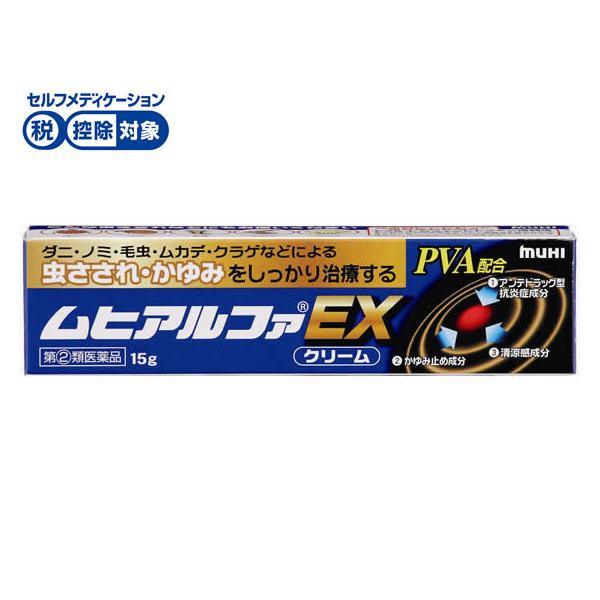 ●内容量：１５ｇムヒ　ＭＵＨＩ　ｍｕｈｉ　むひ　むひあるふぁＥＸ　かゆみ止め　虫さされ薬　鎮痒消炎薬　外用薬　外皮用薬　塗り薬　クリーム　１本　１５グラム　指定二類医薬品　医薬品　お薬　おくすり　だに　のみ　ケムシ　むかで　くらげ　ステロイ...
