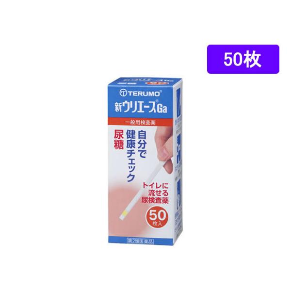 ●内容量：５０枚テルモ　ＴＥＲＵＭＯ　てるも　新うりえーす　しんうりえーす　シンウリエース　一般用検査薬　尿検査薬　尿糖検査薬　尿糖チェック　一般用グルコースキット　尿糖試験紙　紙　トイレに流せる　１本　５０枚　【第二類医薬品】　食後に検査...