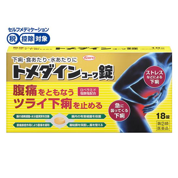 ●内容量：１８錠興和新薬　こうわ　こーわ　コーワ　Ｋｏｗａ　トメダイン錠　とめだいん錠　止瀉薬　下痢止め薬　食あたり　水あたり　薄いだいだい色　フィルムコーティング錠　１箱　１８錠　指定二類医薬品　お薬　おくすり　ドラッグ　成人　１５才以上...