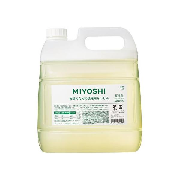 他サイト： ミヨシ石鹸 無添加 お肌のための洗濯用 液体セッケン業務用4L 液体タイプ 衣料用洗剤 洗剤 清掃の商品画像