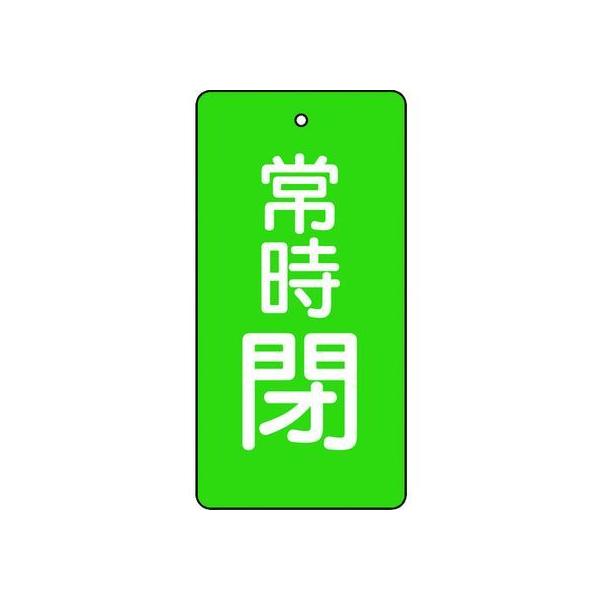 y񂹁zTRUSCO ouJ\ 펞 Βn 5g 80×40 T855-51 W Se[v Sی