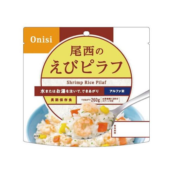 【仕様】バターとコンソメ味のご飯に、えび、人参の赤色、コーンの黄色、パセリの緑色が映え、彩り鮮やかな「えびピラフ」です。スプーン付きだから、何処ででもお召し上がりいただけます。●常温保存５年●日本災害食認証●注文単位：１食（１００ｇ）　&l...