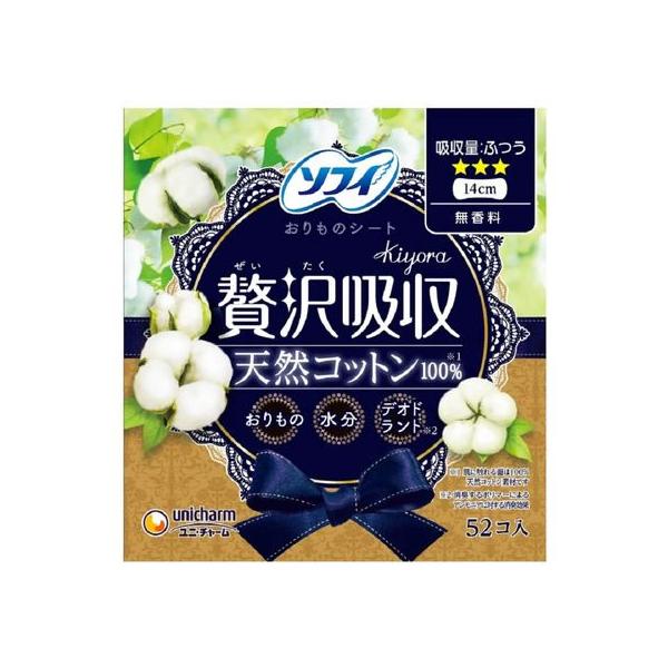 【商品説明】Ｋｉｙｏｒａ贅沢吸収は、おりものケアに加えて水分ケアできるパンティライナーです。デオドラント機能の搭載でニオイも気になりません。【仕様】●天然コットン１００％（肌に触れる面）●吸収量：ふつう（３ｃｃ）●無香料●注文単位：１パック...