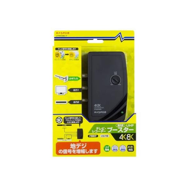 【お取り寄せ】マスプロ 4K8K 卓上ブースター UTRW30BC-P 分配器 分波器 混合器 ブースター アンテナ ＡＶ関連品 テレビ オーディオ 家電