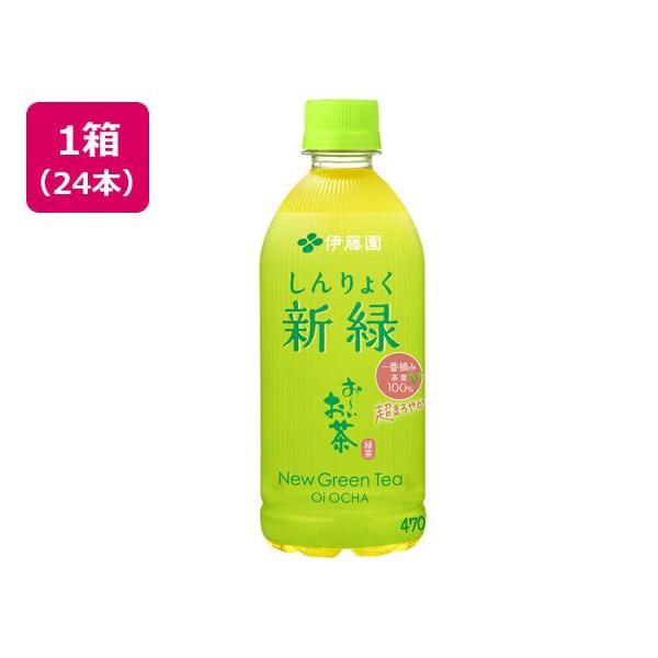 伊藤園 お いお茶 新緑 470ml 24本 Pet お茶飲料 価格比較 価格 Com
