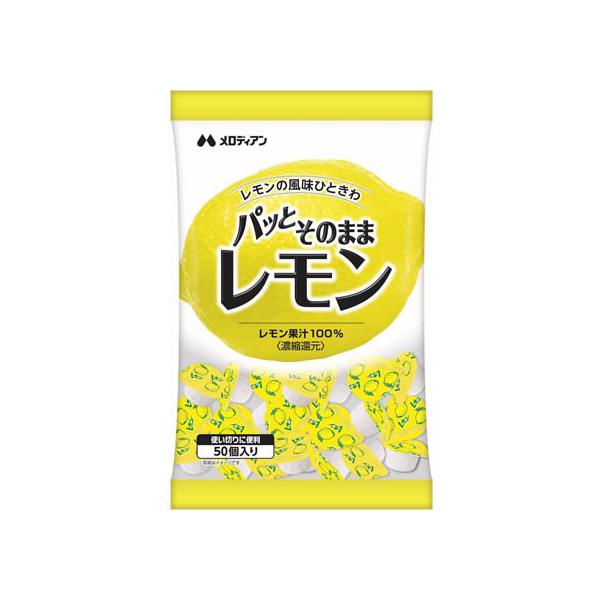【商品説明】レモンのおいしさそのまま！　レモン果汁を、ポーションにぎゅっとつめました！　いつでも新鮮！使い切りタイプ♪　使い切りタイプですので、便利にレモンをご利用いただけます。　お手軽♪レモンティーはもちろん、いろいろなお料理に！【仕様】...