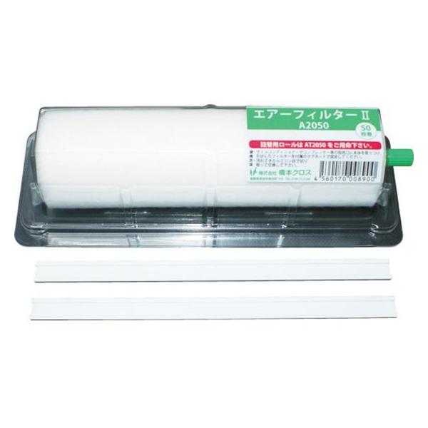 �y�����񂹁z���{ �G�A�[�t�B���^�[2 �z���_�[�t�� 550×200mm 50���� 1�{ A5550 �G�A�t�B���^ �R���v���b�T�[ �󈳋@�� �z�[�X ���Y���H�p�i ��Ɨp�i �H��