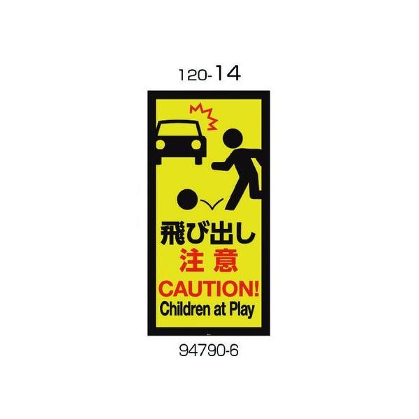 y񂹁zb`F ʔ 120-14(яo) 94790 SW XebJ[  S 