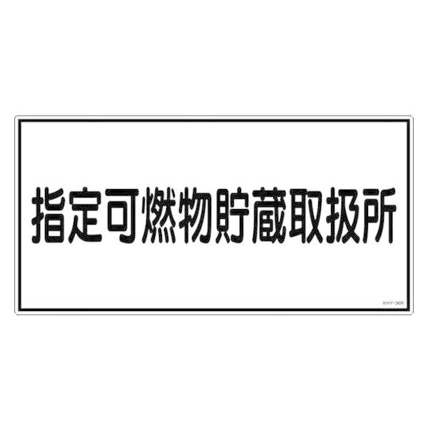 �y�����񂹁z���h�E�댯���W�� �w��R�������戵�� KHY-36R �G���r ���S�W�� �X�e�b�J�[ ���� ���S ���