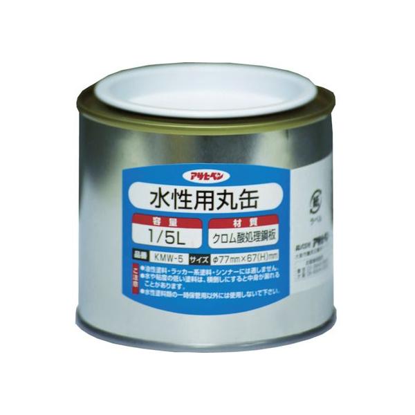 【お取り寄せ】アサヒペン 水性用丸缶1 5L KMW-5 容器 ひしゃく 塗装 養生 内装 土木 建築資材