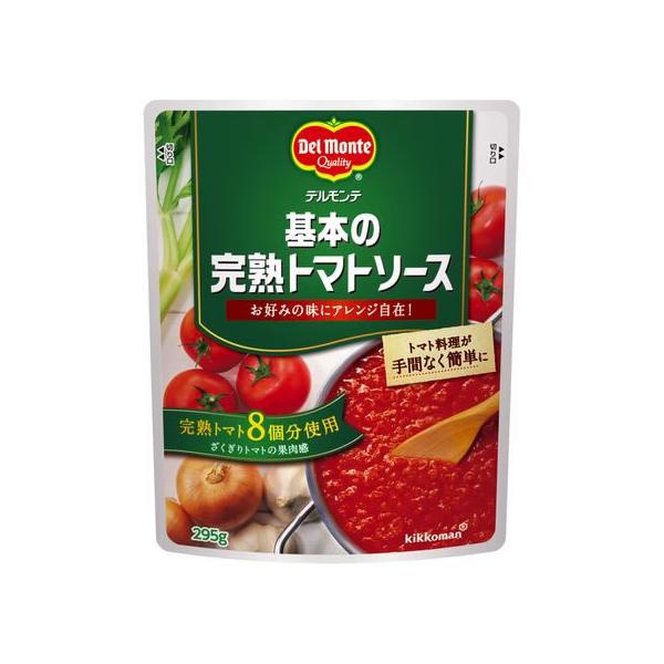 デルモンテ 基本の完熟 トマトソース 295g