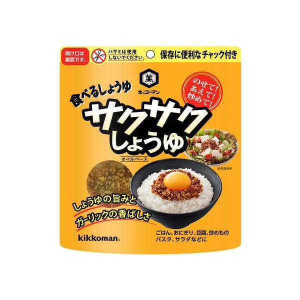 他サイト： キッコーマン サクサク しょうゆ 90g ご飯のお供 調味料 油 食品の商品画像
