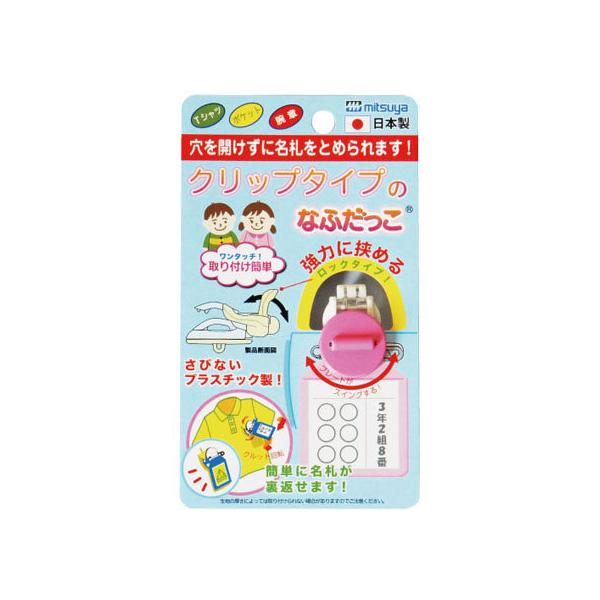 なふだクリップ」の人気商品一覧・価格比較 - 価格.com