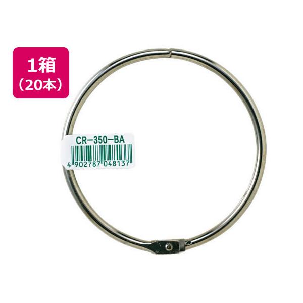 【お取り寄せ】ミツヤ カードリング 80mm 20本 CR-350-BA