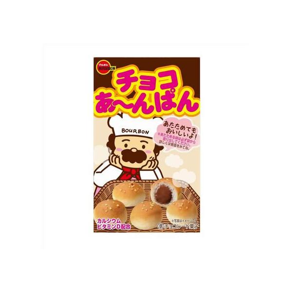 ブルボン チョコあ〜んぱん チョコレート菓子 チョコレート お菓子