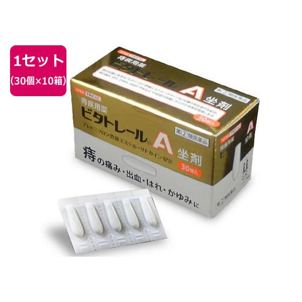 ●内容量：３０個●注文単位：１セット（１０箱）中外医薬　びたとれーる　ＶＩＴＡＴＲＥＡＬ　メディスンプラス　めでぃすんぷらす　びたとれーるＡざざい　ビタトレールａザザイ　痔疾用薬　座薬　痔の薬　ぢ　座剤　坐剤　坐薬　座薬　指定二類医薬品　き...