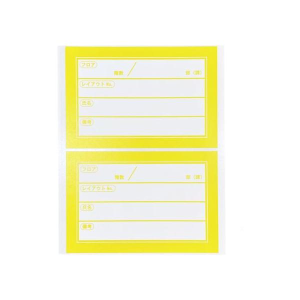 【商品説明】貼ってはがせる再剥離シールです。　移転用ラベルを使用することにより、移転・引っ越しなど多くの荷物の移動がある場合に荷物及び備品にラベル表示することで移転時の荷物仕分けの識別が出来、作業量が軽減します。　１シートに２枚ずつシールが...