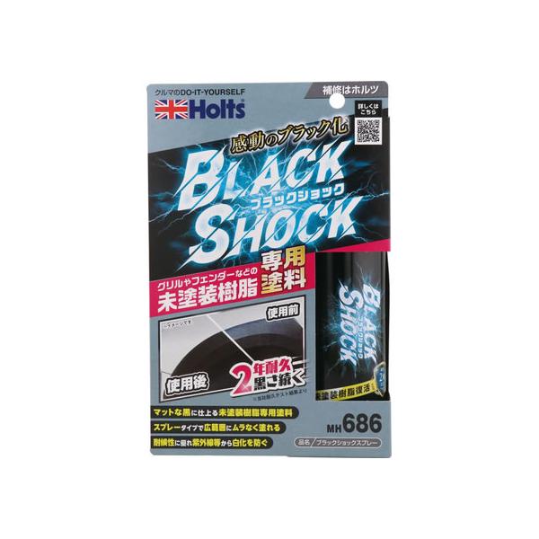 【お取り寄せ】武蔵ホルト ブラックショックスプレー MH686