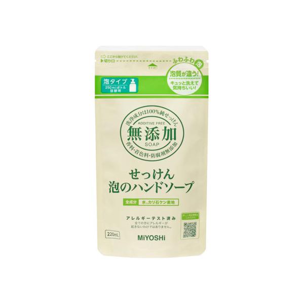 ミヨシ石鹸 無添加せっけん泡のハンドソープ 2ml 詰め替え用 ハンドソープ 価格比較 価格 Com