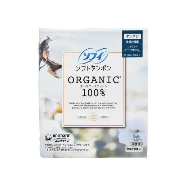 【商品説明】国産オーガニックコットンを１００％使用したシートで吸収体を包んだ日本初のオーガニックコットンタンポン。【仕様】●タンポン●普通の日用・レギュラー●オーガニックコットン１００％●滅菌済●注文単位：１パック（２９個）　[生産国：日本...