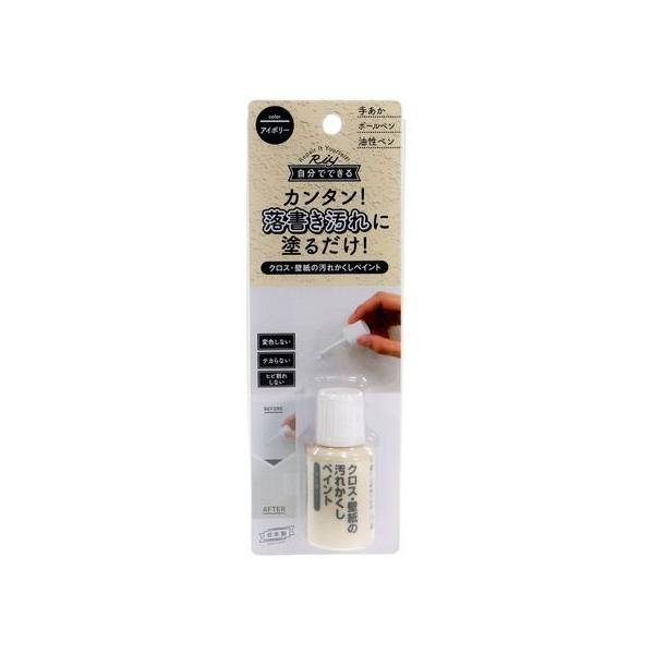 【商品説明】施工後は、ひび割れ、変色、テカリがありません。　色が合わない場合は、「クロス・壁紙の汚れかくしペイント」同士で混ぜて調色することができます。【仕様】●成分：アクリル樹脂、酸化チタン、顔料、水　●容量：２０ｍＬ　●色：アイボリー　...