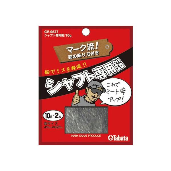 お取り寄せ】タバタゴルフ シャフト専用鉛 10g GV0627 : JetPrice