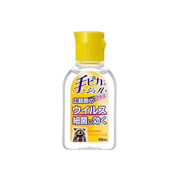 健栄製薬 手ピカジェルプラス60mL 消毒剤 ハンドケア スキンケア