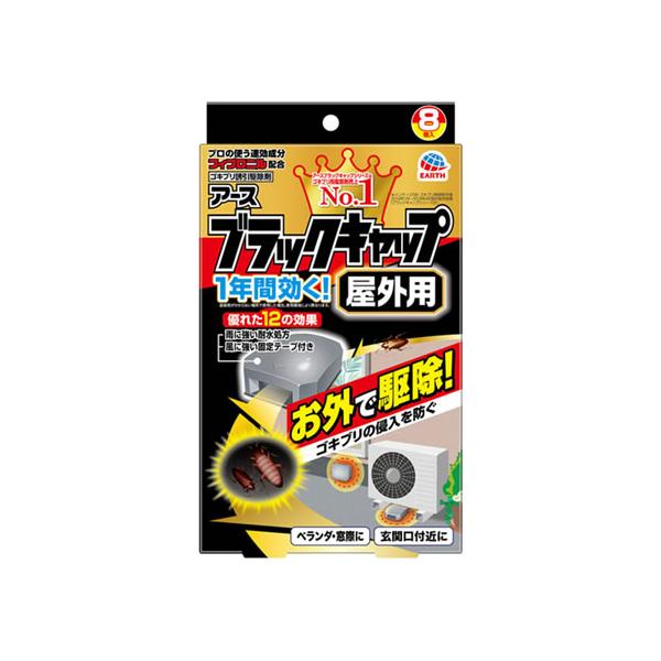 【商品説明】設置後、約１年間ゴキブリ駆除効果が続きます。（使用環境により異なります）お外で駆除してゴキブリの侵入を元から防ぎます。ゴキブリは屋外から侵入してきますが、特にマンションなど集合住宅では隣家から移ってくるリスクが高くなります。その...