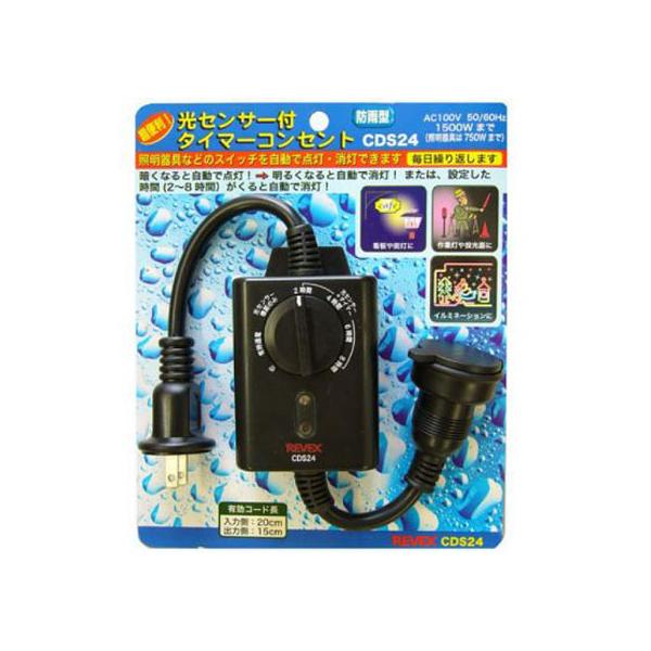 【商品説明】店舗用看板等屋外の照明のＯＮ／ＯＦＦに最適／●暗くなると自動で点灯→明るくなると自動で消灯！ｏｒ設定した時間（２〜８時間）が来ると自動で消灯【仕様】店舗用看板等屋外の照明のＯＮＯＦＦに最適●暗くなると自動で点灯→明るくなると自動...