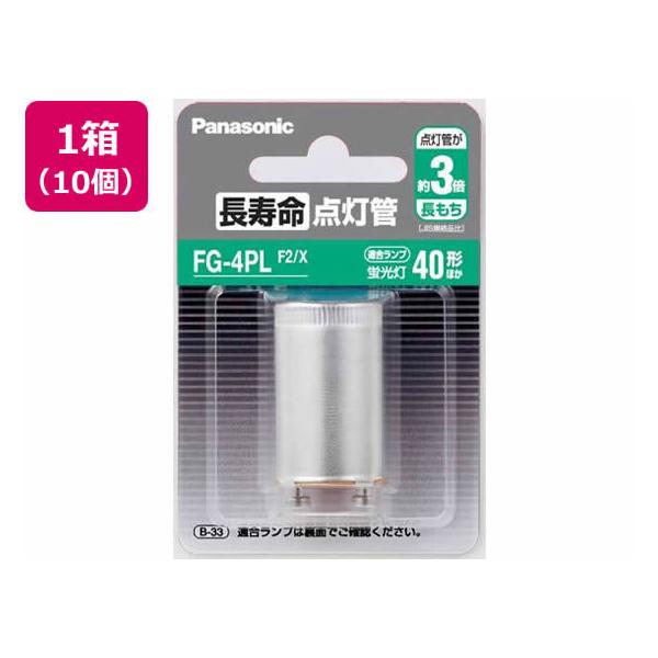 �p�i�\�j�b�N �������_���� 1��(10��) FG4PLF2X �_���� �d�� �u���� ���C�g �Ɩ���� �Ɠd