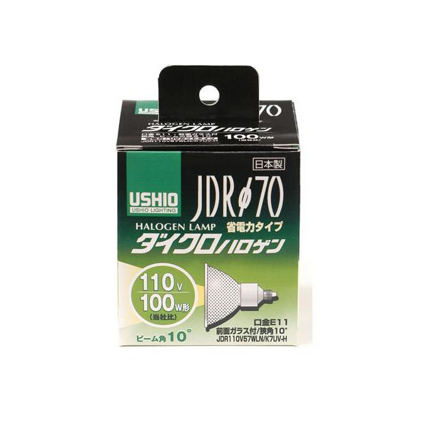 ウシオライティング JDRφ70 省電力タイプ UVカット JDR110V57WLN