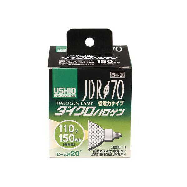 ウシオ ダイクロハロゲン 10個セットJDR110V100WLW/K7UV-H 楽天市場】USHIO ダイクロハロゲン JDRφ70 150W形