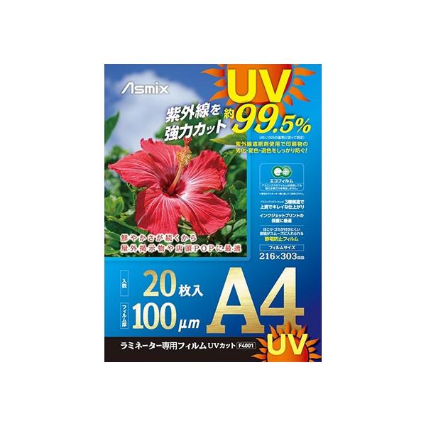 【商品説明】紫外線遮断剤使用で印刷物の劣化・変色・退色をしっかり防ぐ。屋外の掲示物はもちろん、店舗用ＰＯＰにもおすすめです。オフセット印刷物・インクジェットプリント・レーザープリント・ＤＰＥ写真等に対応。【仕様】●サイズ：Ａ４（２１６×３０...