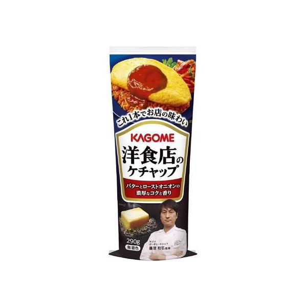 カゴメ 洋食店のケチャップ 290g