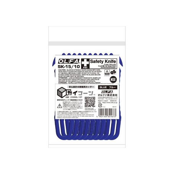 オルファ 開梱用カッター カイコーン ブルー 10本 238BBL-10P 特殊カッター カッターナイフ 切る 文具 事務
