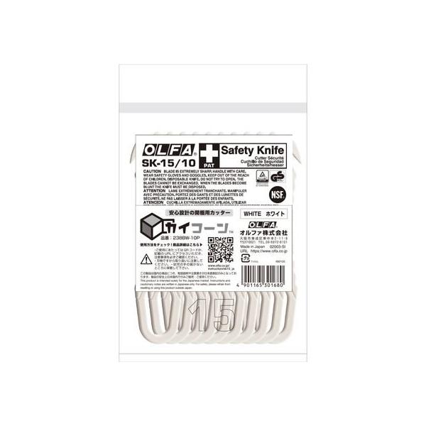 オルファ 開梱用カッター カイコーン ホワイト 10本 238BW-10P 特殊カッター カッターナイフ 切る 文具 事務