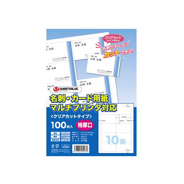 �y�����񂹁z�X�}�[�g�o�����[ ���h�E�J�[�h�p�� �N���A�J�b�g ������ 100�� A071J �ėp ���h�p�� �v�����g�p��