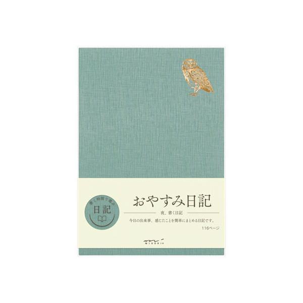 ミドリ 日記 おやすみA×3冊 12870006 用途別ノート