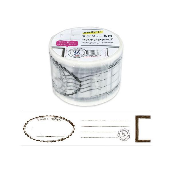 マスキングテープ スケジュール ラッピング用品の人気商品 通販 価格比較 価格 Com