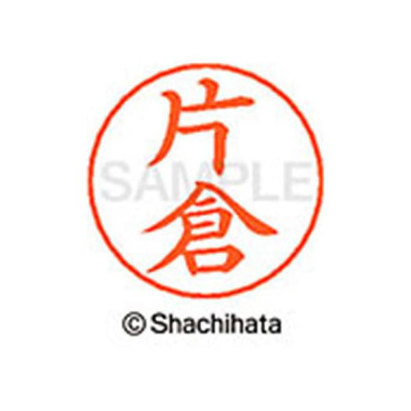 �y�����񂹁z�V���`�n�^ �l�[���y���p�l�[�� �V���o�[ ���� �Бq X-GPS-0704 �J �l�[���y���p�l�[���� �J�s �V���`�n�^�l�[���y���p��ʕ��� �l�[����