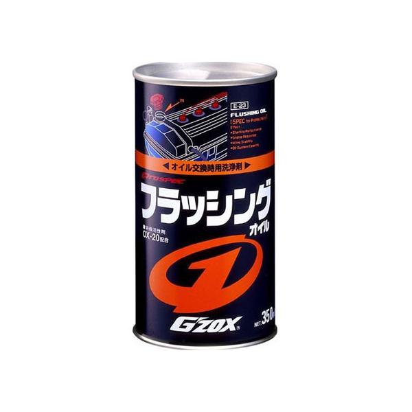 他サイト： 【お取り寄せ】ソフト99 g’ZOX フラッシングオイル 350mL 03112の商品画像