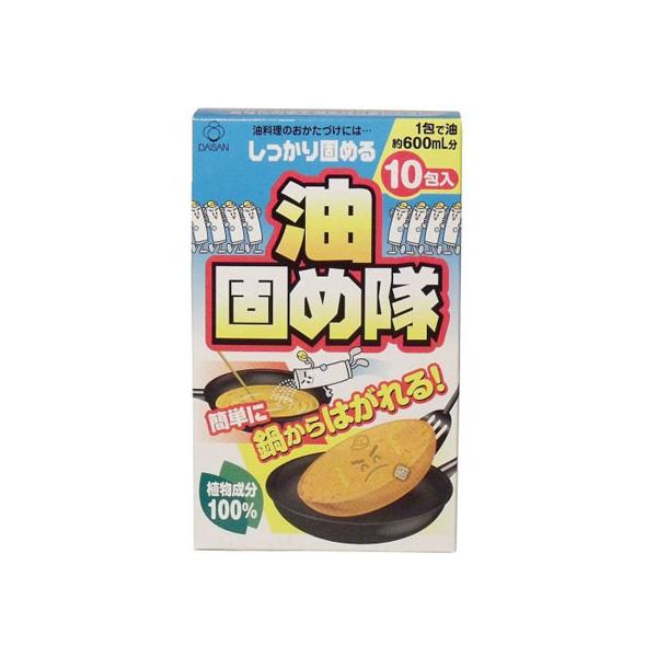 【商品説明】「油固め隊　１８ｇ×１０包」は、調理後の油をしっかり固める油処理用品。手やキッチンを汚さずに簡単に油を捨てることができます。１包で約６００ｍｌの油を固め、揚げカスもそのまま一緒に固めるので、フライパンやナベの後始末が簡単です。植...