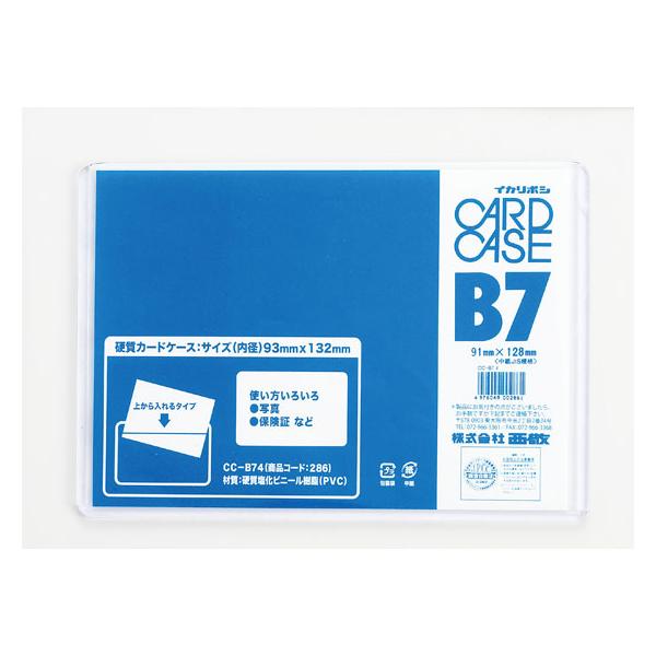 お取り寄せ】西敬/No.40カードケース 硬質塩ビ製 B7/CC-B74 :BC4315:JetPrice 通販 