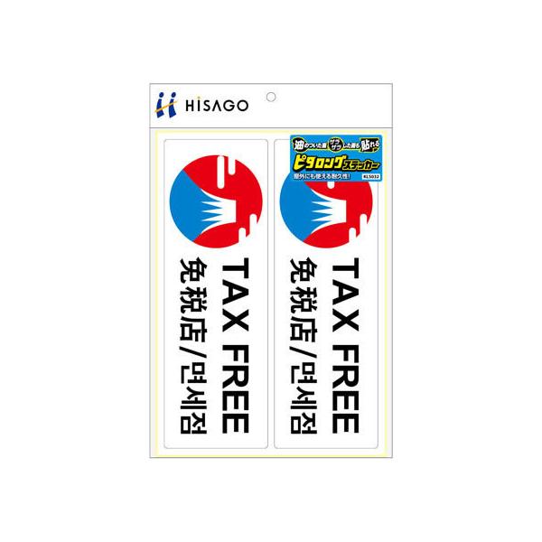 y񂹁zqTS s^OXebJ[ TAXFREE A4 2 KLS032 TCXebJ[ ē TCv[g tAV[ \ W ono f