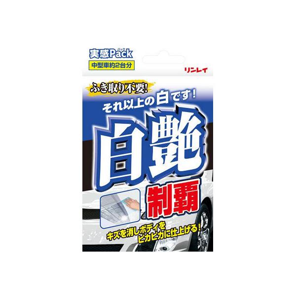 白艶 リンレイ」の人気商品一覧 | 安い商品を通販サイトから探す