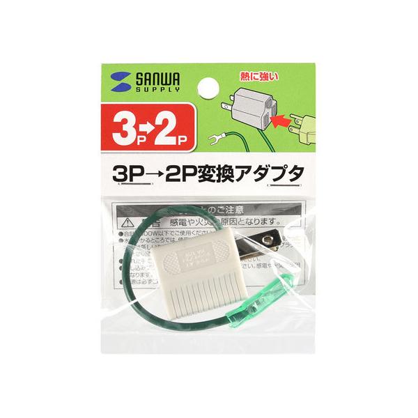 �y�����񂹁z�T�����T�v���C 3P��2P�ϊ��A�_�v�^(�O���[) TAP-AD8GY �d���^�b�v �n�`�^�b�v�֘A�i �n�`�^�b�v �z���p�[�c �Ɠd