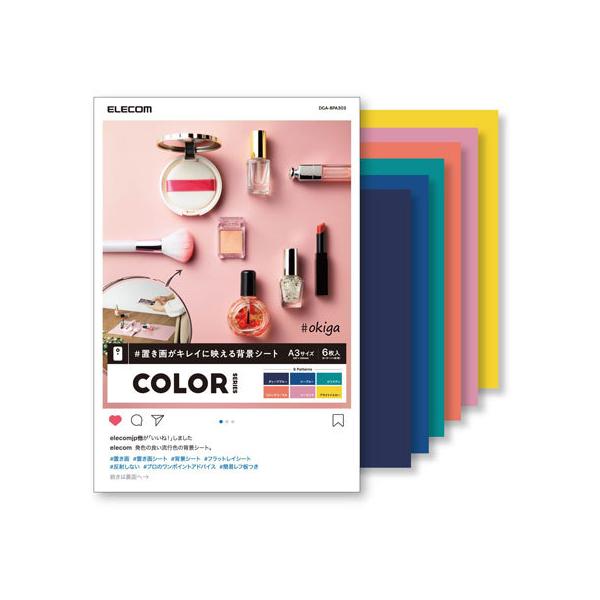 y񂹁zGR BepwiV[g COLOR A3 6 DGA-BPA303 J֘Ai ANZT J I[fBI Ɠd