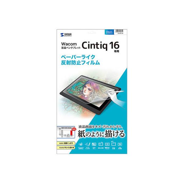 �y�����񂹁z�T�����T�v���C Wacom �y���^�u���b�g Cintiq16 ���˖h�~�t�B���� �o�b�p�t���ی�t�B���� �o�b �p�\�R�� �Ɠd